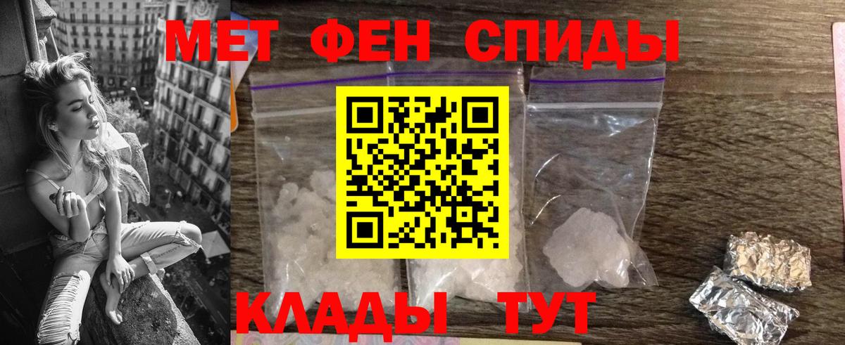 Мариинск  АМФЕТАМИН  АМФ  АМФЕТАМИН Premium  Вход с VPN 