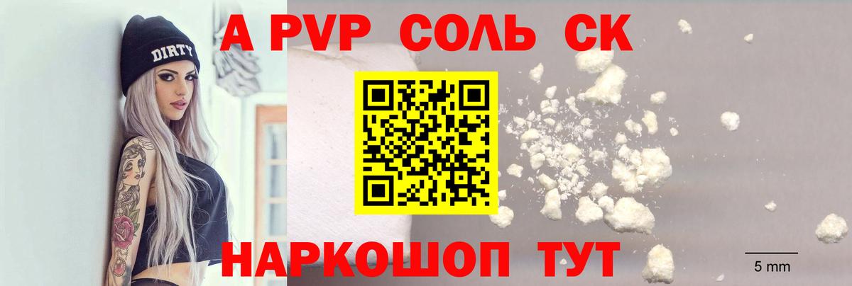 Альфа ПВП СК Мариинск