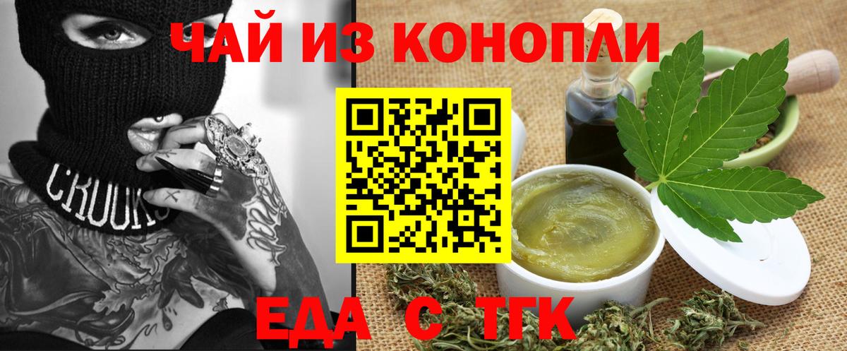 Мариинск  Cannafood конопля  Вход с VPN 