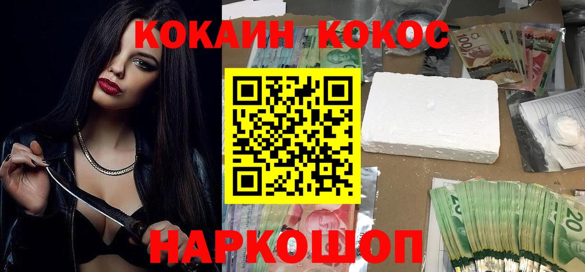 Cocaine Эквадор  Кокаин Columbia  Мариинск  Cocaine  Вход с VPN 