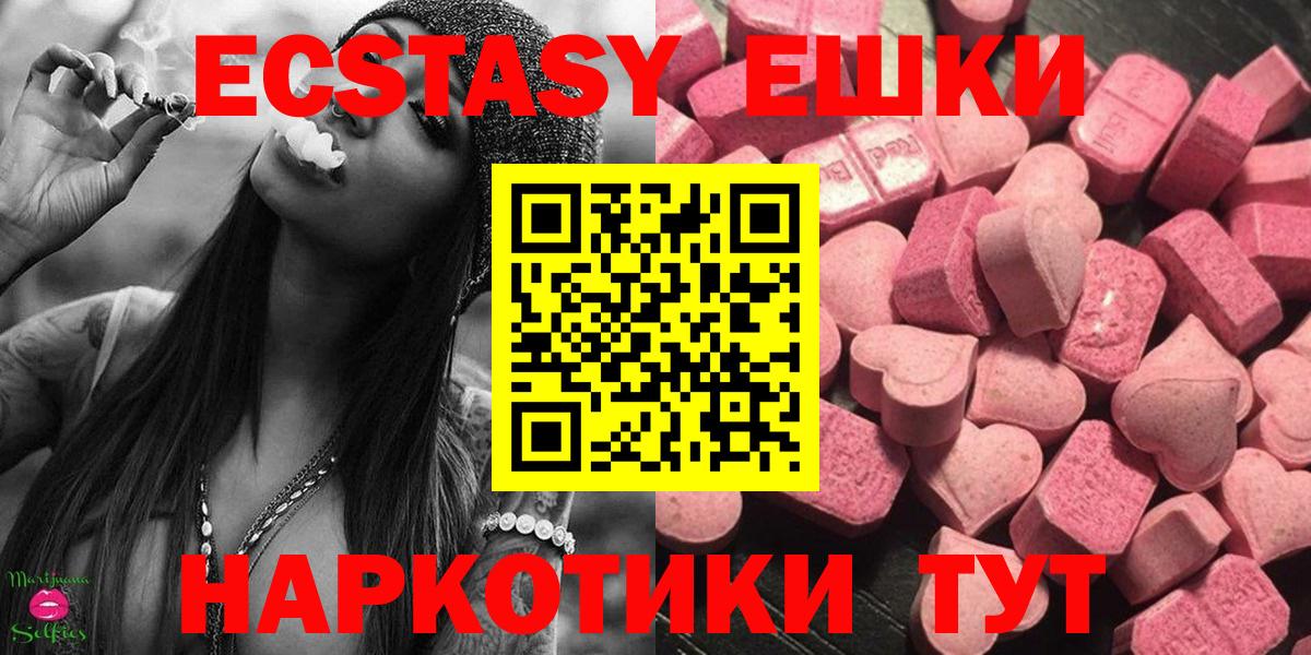 Экстази 280 MDMA  Ecstasy диски  где найти   OMG   Вход с VPN  Мариинск 