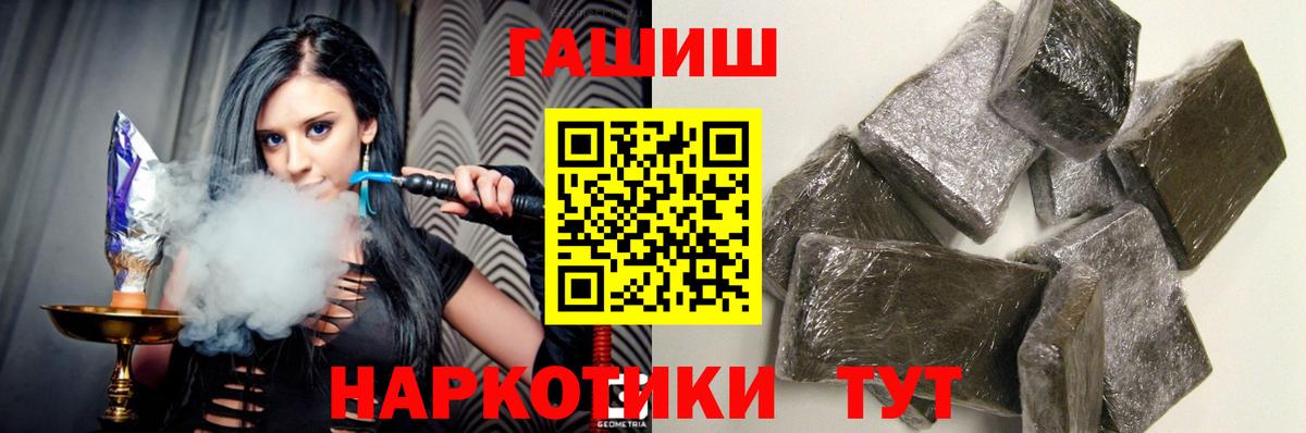 Мариинск  ГАШ AMNESIA HAZE  Гашиш гашик  Вход с VPN 