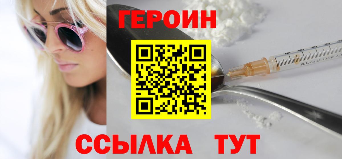 Мариинск  Героин  Вход с VPN  ГЕРОИН гречка 
