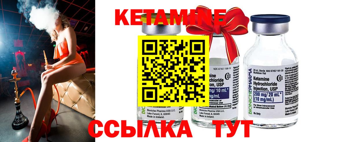 Мариинск  КЕТАМИН ketamine  Кетамин VHQ  kraken ССЫЛКА  Вход с VPN 