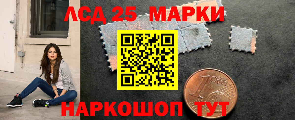 LSD-25 экстази кислота Мариинск
