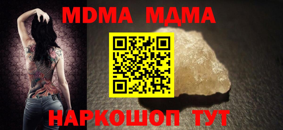 MDMA молли  МДМА VHQ  Мариинск  Вход с VPN 