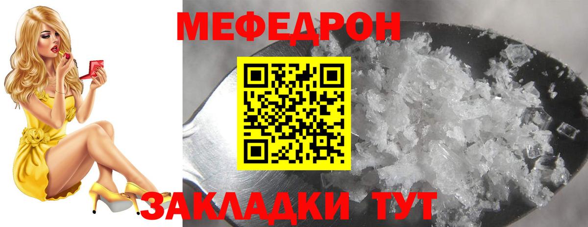 Мариинск  Меф mephedrone  Вход с VPN  Меф VHQ 