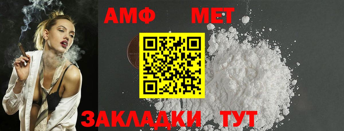 Метамфетамин кристалл Мариинск