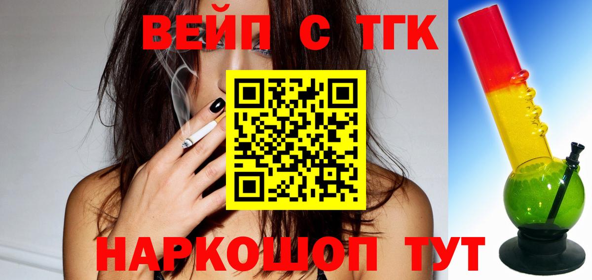 Дистиллят ТГК THC oil  Дистиллят ТГК гашишное масло  Мариинск  Вход с VPN 