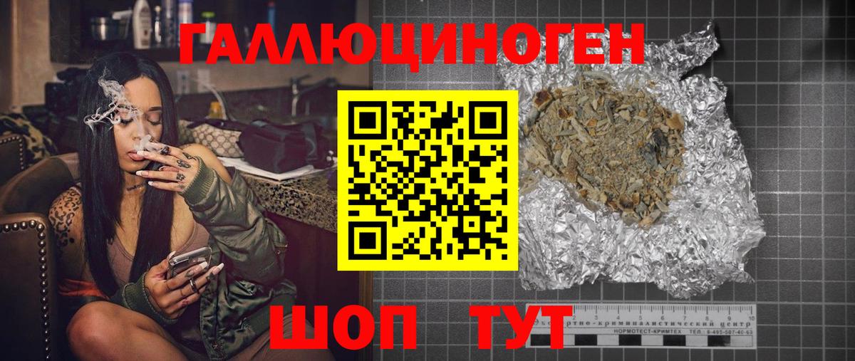 Мариинск  Галлюциногенные грибы MAGIC MUSHROOMS  Вход с VPN 